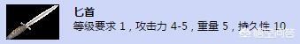 《热血传奇》中，为什么道士没有和“屠龙嗜魂”齐名的武器？  第8张