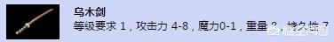 《热血传奇》中，为什么道士没有和“屠龙嗜魂”齐名的武器？-第13张图片-传奇私服,传奇sf,传奇私服发布网,热血传奇私服