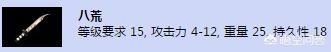 《热血传奇》中，为什么道士没有和“屠龙嗜魂”齐名的武器？  第4张