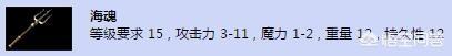 《热血传奇》中，为什么道士没有和“屠龙嗜魂”齐名的武器？-第3张图片-传奇私服,传奇sf,传奇私服发布网,热血传奇私服