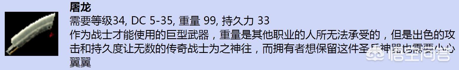 《热血传奇》中，为什么道士没有和“屠龙嗜魂”齐名的武器？-第15张图片-传奇私服,传奇sf,传奇私服发布网,热血传奇私服