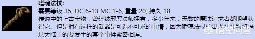 《热血传奇》中，为什么道士没有和“屠龙嗜魂”齐名的武器？  第21张