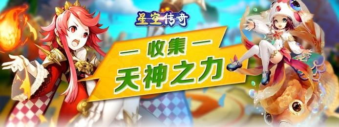 星空传奇私服手游攻略-私服星空传奇手游攻略大全!  第2张