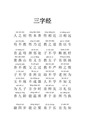 爱拼三字情