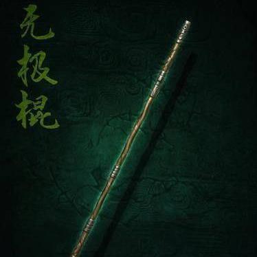 道士武器全图解  第1张