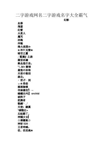 传奇道士的名字搞笑大全女士两个字  第2张