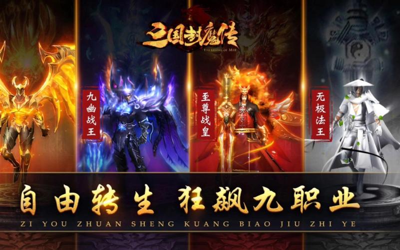 传奇世界手游封魔职业,传奇手游封魔职业重登场  第1张