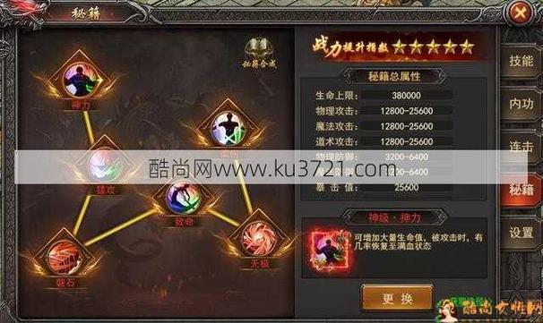 最新传奇游戏发布网入门秘籍:传奇sf四职业魔神-重制传奇SF：四职业魔神)