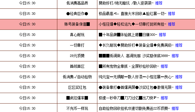 最新传奇游戏发布网全面计划 -传奇sf多种族多职业-多元职业，多族共存的传奇世界