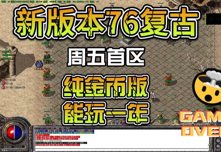 三职业复古传奇金币版仿古三职业传奇金币版  第1张