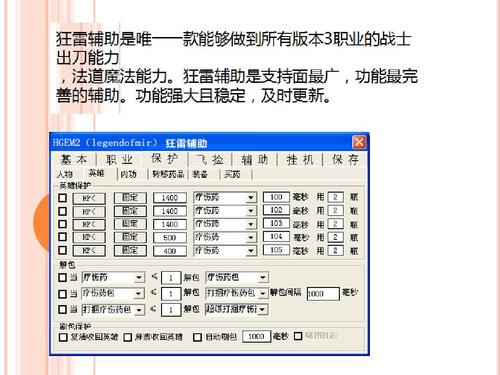 传奇如何修改六种职业SF-传奇游戏中六种主要职业修改指南  第1张