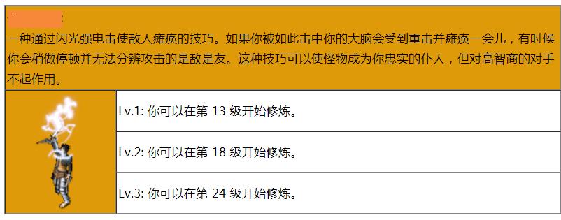 热血传奇经验表，热血传奇分享经验和技巧，提高你的技能！